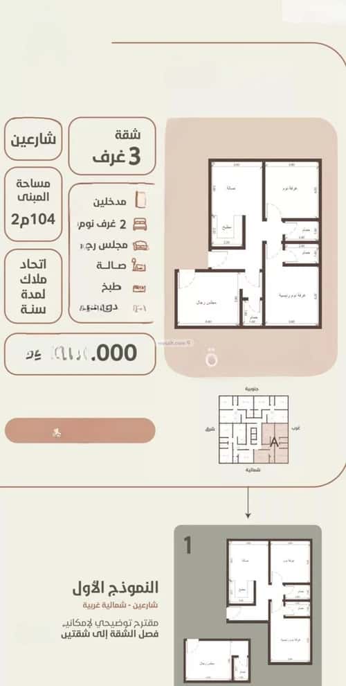 شقة 524 متر مربع ب 3 غرف الروضة، شمال جدة، جدة
