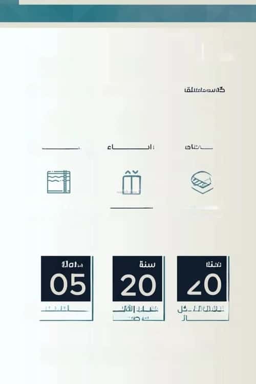 شقة 421 متر مربع ب 3 غرف الفيصلية، شمال جدة، جدة