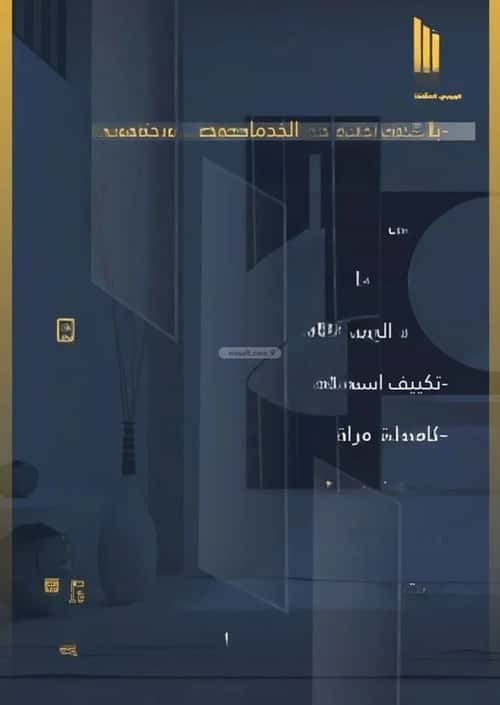 Apartment 1242 SQM with 4 Bedrooms Al Wahah, East Jeddah, Jeddah