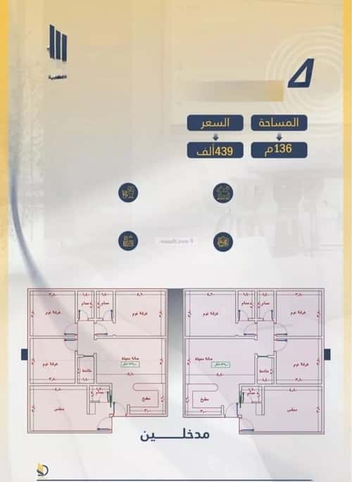 شقة 1242 متر مربع ب 4 غرف الواحة، شرق جدة، جدة