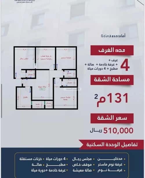 Apartment 688 SQM with 4 Bedrooms Al Naseem, South Jeddah, Jeddah