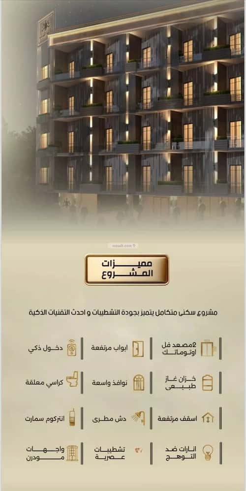 Apartment 662 SQM with 6 Bedrooms Al Rabbwah, North Jeddah, Jeddah