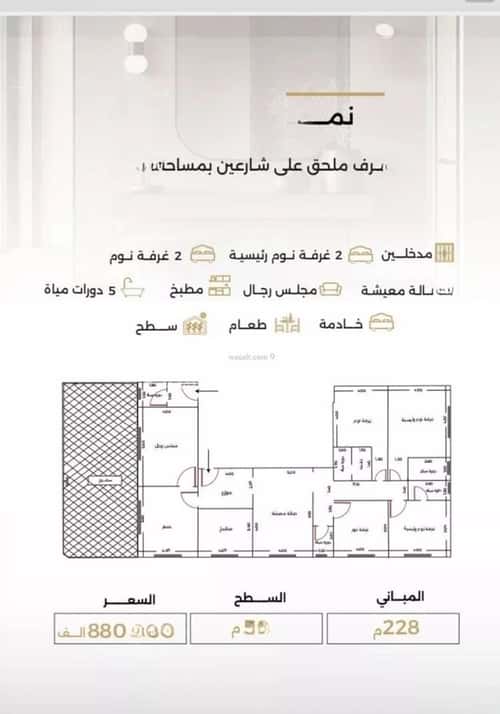 شقة 6 غرف في الصفاء