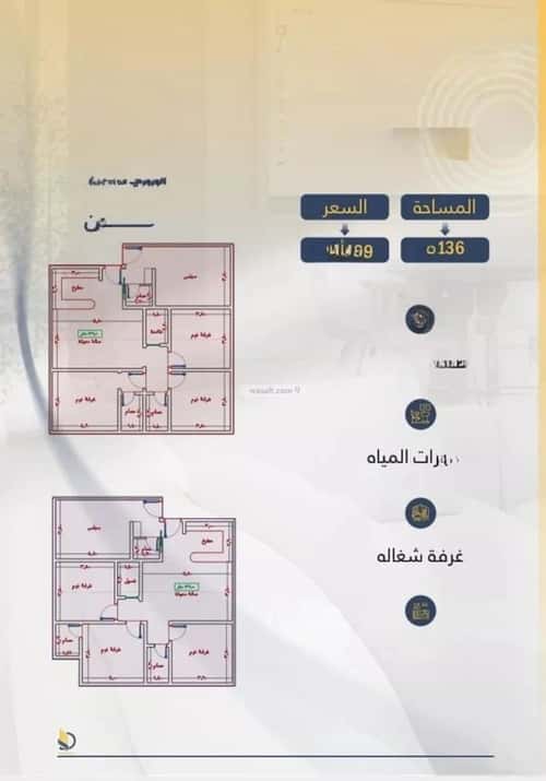 شقة 1242 متر مربع ب 4 غرف الواحة، شرق جدة، جدة