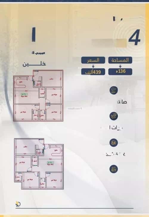Apartment 1242 SQM with 4 Bedrooms Al Wahah, East Jeddah, Jeddah