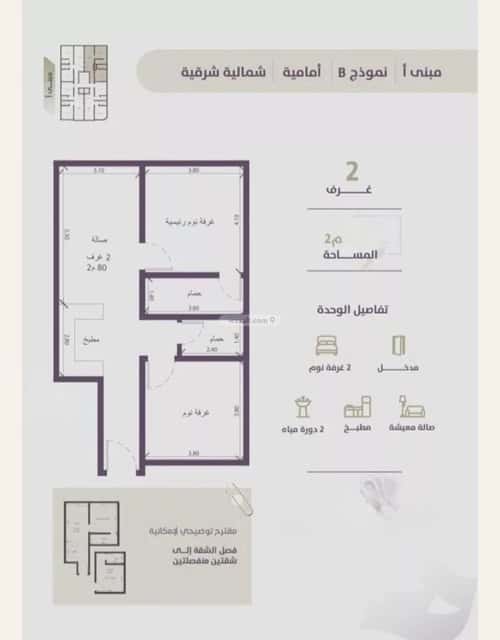 Apartment 905 SQM with 2 Bedrooms Al Zahrah, North Jeddah, Jeddah