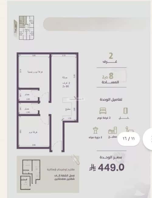 شقة 905 متر مربع بغرفتين الزهراء، شمال جدة، جدة