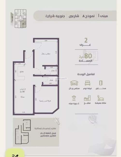 Apartment 905 SQM with 2 Bedrooms Al Zahrah, North Jeddah, Jeddah
