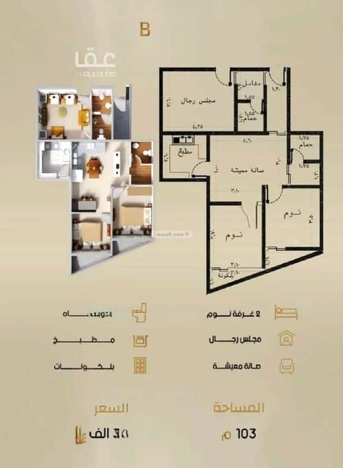 Apartment 662 SQM with 3 Bedrooms Al Rabbwah, North Jeddah, Jeddah