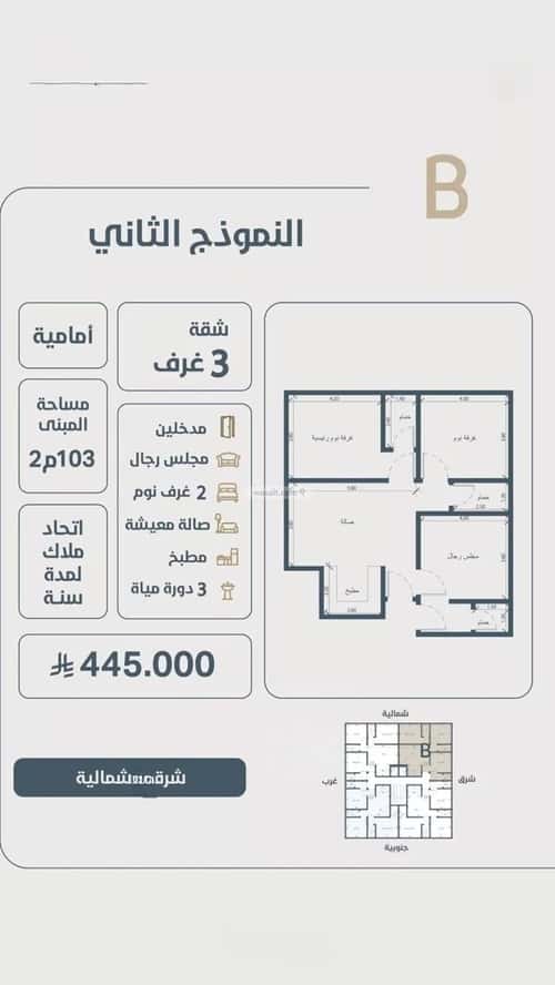 Apartment 575 SQM with 3 Bedrooms Al Naeem, North Jeddah, Jeddah