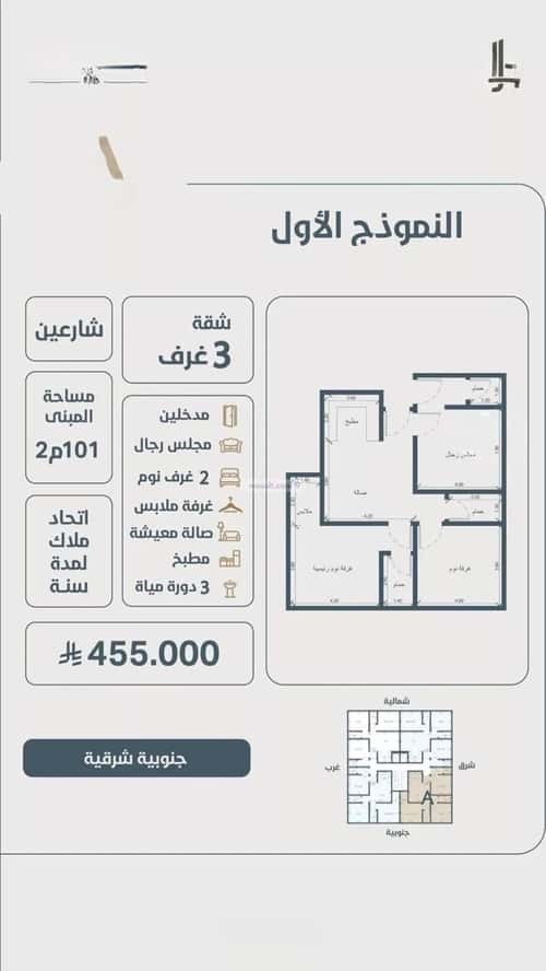 شقة 575 متر مربع ب 3 غرف النعيم، شمال جدة، جدة