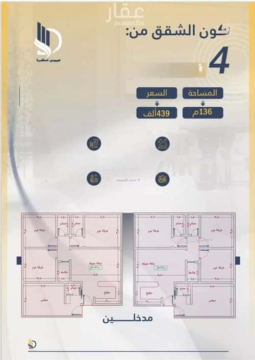 شقة 1242 متر مربع ب 4 غرف الواحة، شرق جدة، جدة