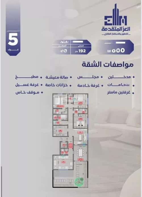 شقة 720 متر مربع ب 5 غرف السلامة، شمال جدة، جدة