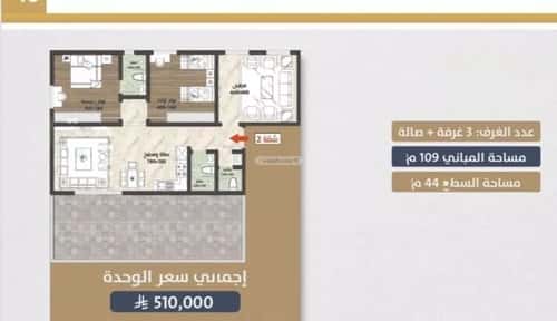 شقة 900 متر مربع ب 3 غرف الصواري، شمال جدة، جدة
