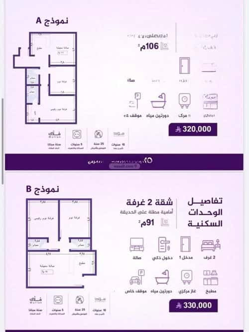 Apartment 2436 SQM with 4 Bedrooms Al Faiha|A, South Jeddah, Jeddah