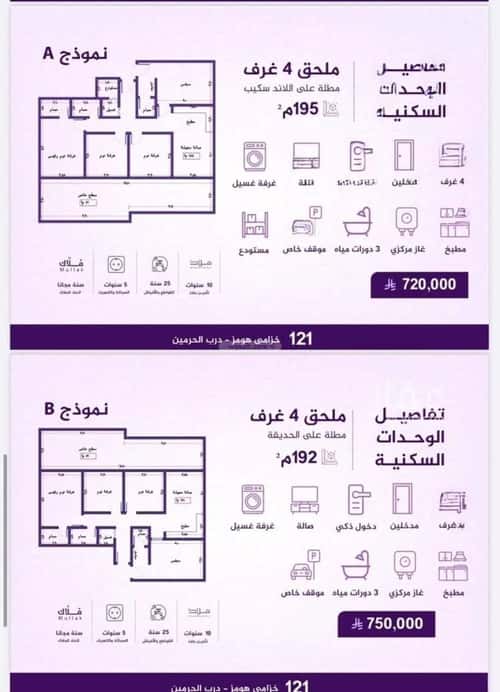 شقة 2436 متر مربع ب 4 غرف الفيحاء، جنوب جدة، جدة