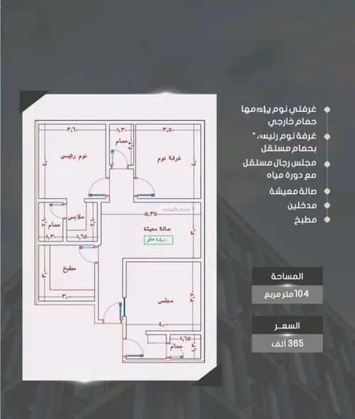 شقة 3 غرف في الصواري