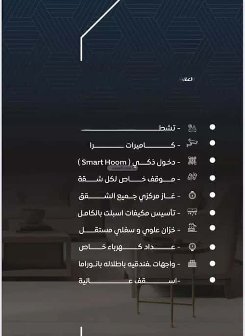 Apartment 1045 SQM with 6 Bedrooms Al Nuzha, North Jeddah, Jeddah