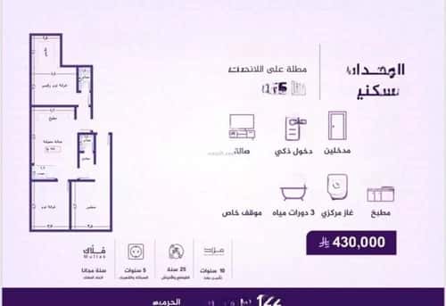 شقة 2436 متر مربع ب 4 غرف الفيحاء، جنوب جدة، جدة