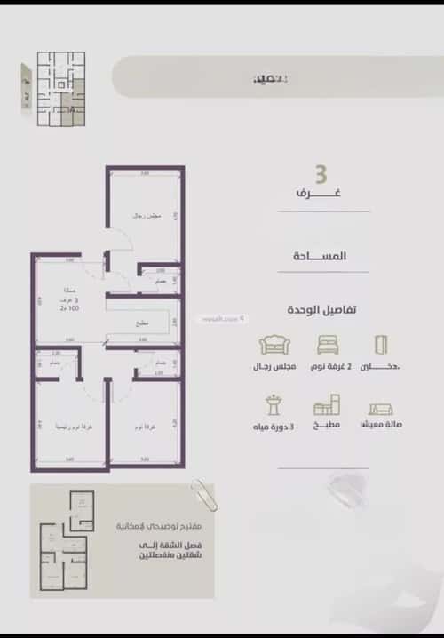 Apartment 905 SQM with 3 Bedrooms Al Zahrah, North Jeddah, Jeddah