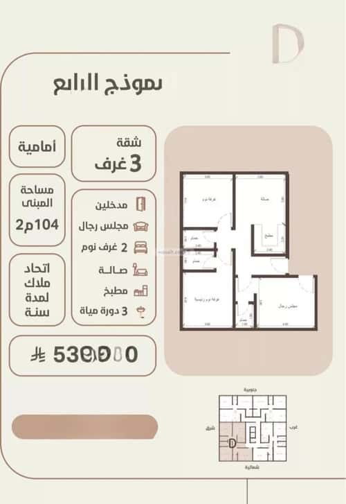 شقة 524 متر مربع ب 3 غرف الروضة، شمال جدة، جدة