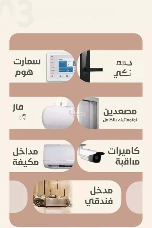 شقة 524 متر مربع بغرفتين الروضة، شمال جدة، جدة