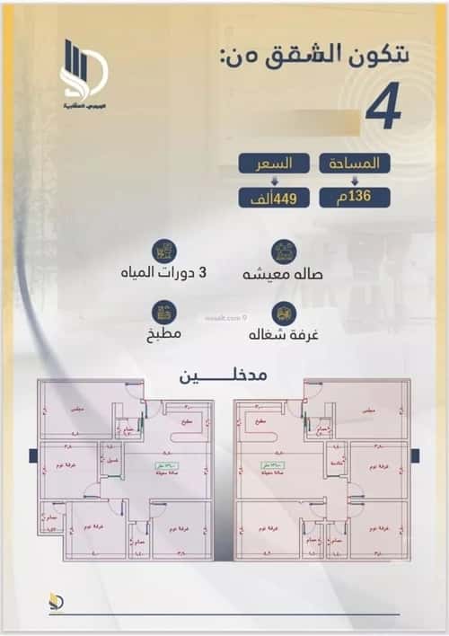 شقة 1242 متر مربع ب 4 غرف الواحة، شرق جدة، جدة