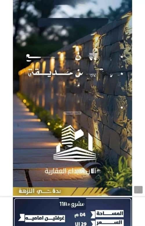 شقة 779 متر مربع ب 7 غرف النزهة، شمال جدة، جدة