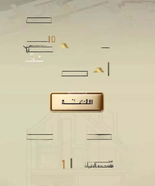 Apartment 662 SQM with 3 Bedrooms Al Rabbwah, North Jeddah, Jeddah