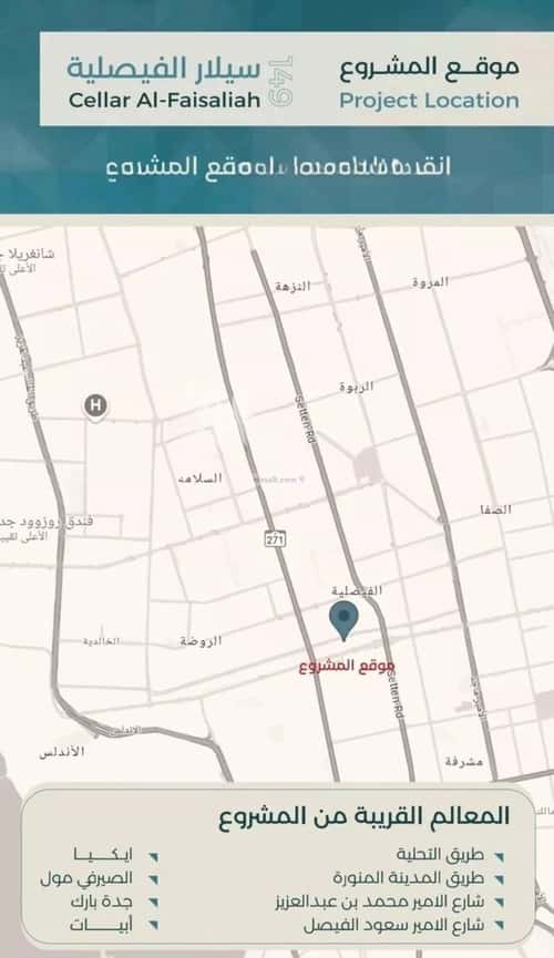 Apartment 421 SQM with 3 Bedrooms Al Faysaleyyah, North Jeddah, Jeddah