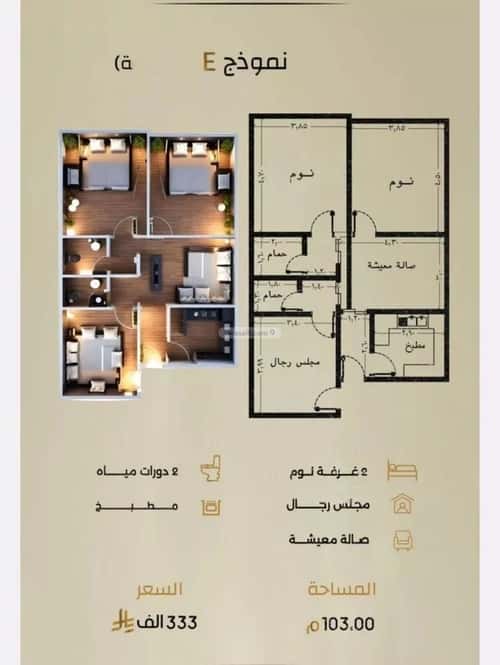 Apartment 662 SQM with 3 Bedrooms Al Rabbwah, North Jeddah, Jeddah