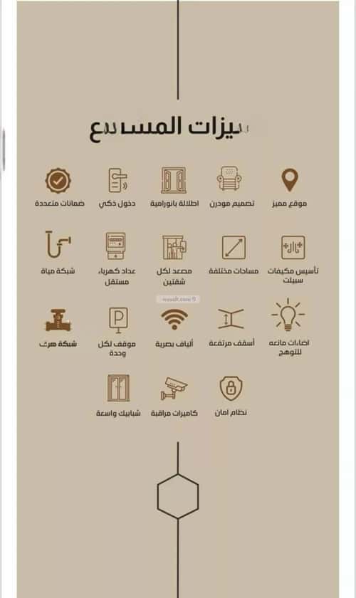 Apartment 600 SQM with 5 Bedrooms Al Faysaleyyah, North Jeddah, Jeddah