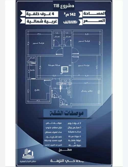 شقة 779 متر مربع ب 4 غرف النزهة، شمال جدة، جدة