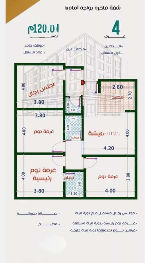 شقة 672 متر مربع ب 4 غرف الربوة، شمال جدة، جدة
