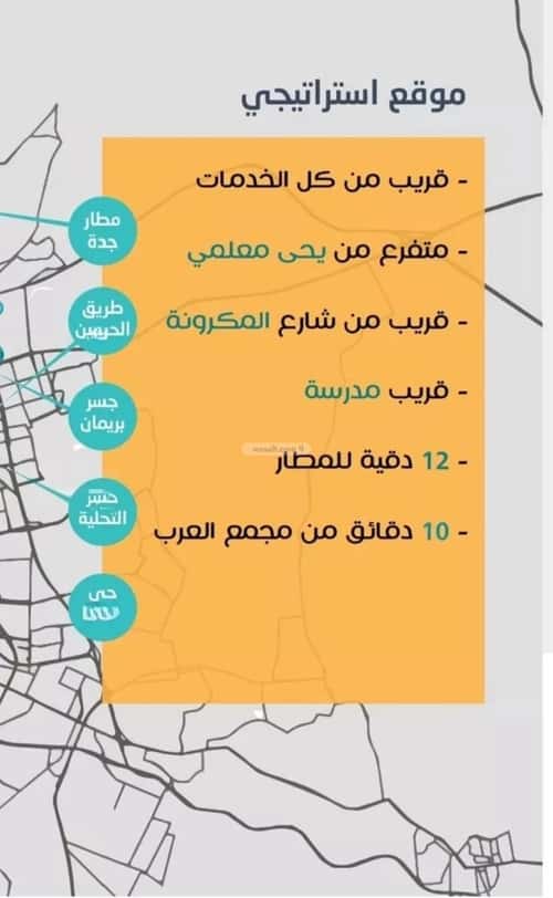 شقة 672 متر مربع ب 4 غرف الربوة، شمال جدة، جدة