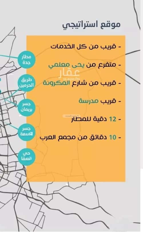 شقة 672 متر مربع ب 3 غرف الربوة، شمال جدة، جدة