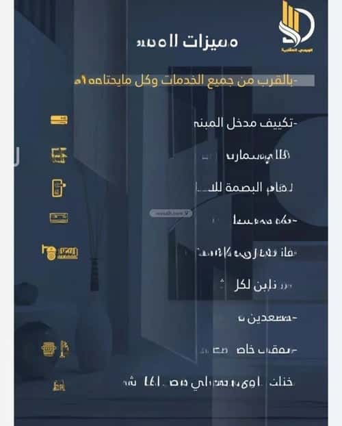 شقة 1242 متر مربع ب 4 غرف الواحة، شرق جدة، جدة