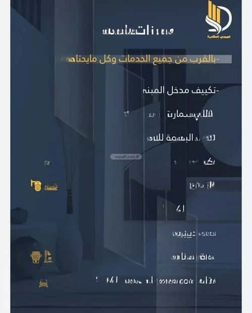 شقة 1242 متر مربع ب 3 غرف الواحة، شرق جدة، جدة