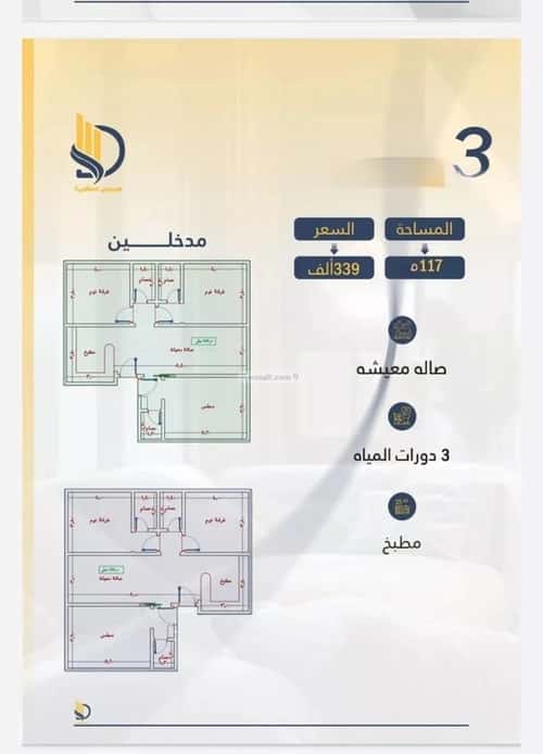 شقة 1242 متر مربع ب 3 غرف الواحة، شرق جدة، جدة