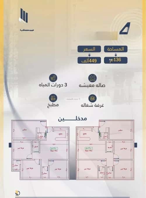 Apartment 1242 SQM with 4 Bedrooms Al Wahah, East Jeddah, Jeddah