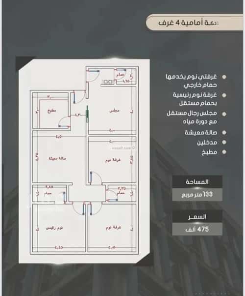 شقة 704 متر مربع ب 4 غرف الصواري، شمال جدة، جدة