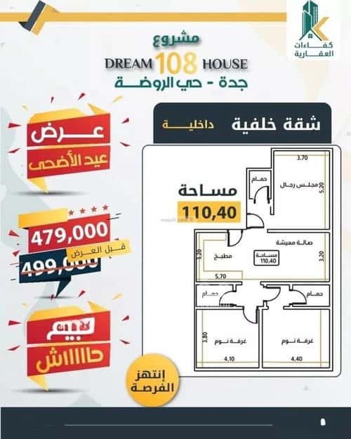 3 bedroom apartment in Al Rawdah