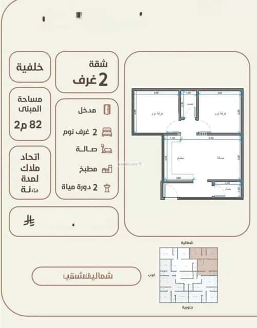 شقة 524 متر مربع بغرفتين الروضة، شمال جدة، جدة