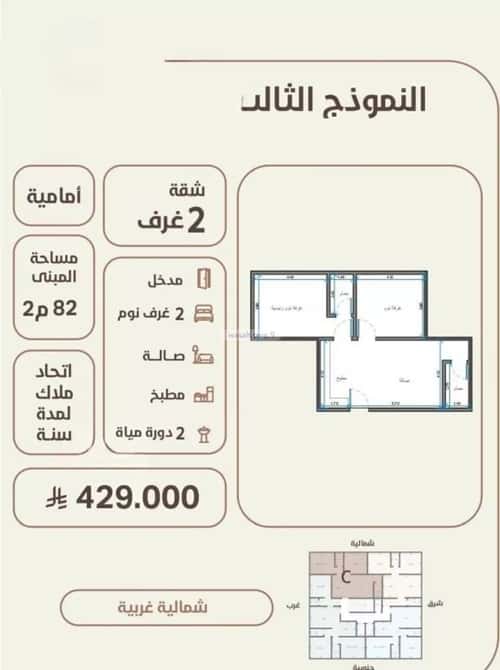 شقة 2 غرف في الروضة