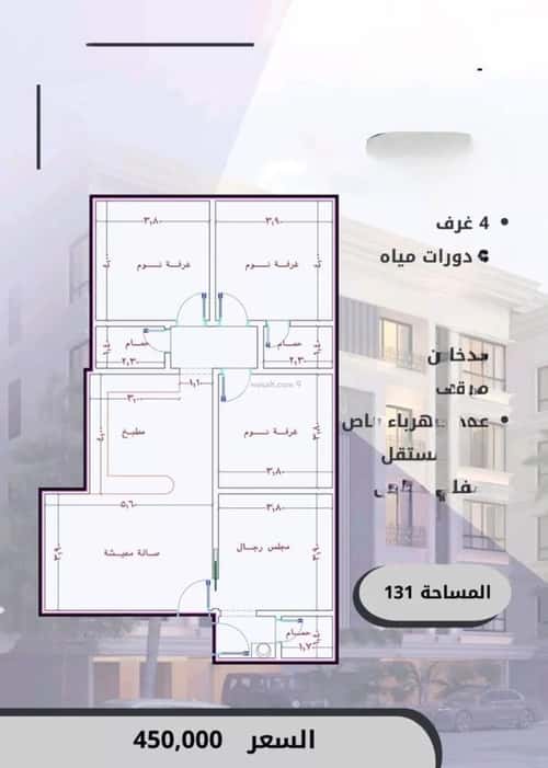 Apartment 720 SQM with 4 Bedrooms Al Swaryee, North Jeddah, Jeddah