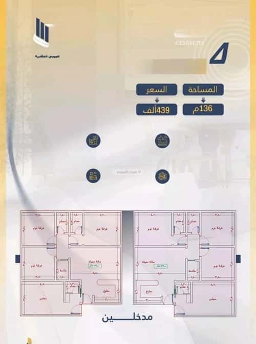 شقة 1242 متر مربع ب 4 غرف الواحة، شرق جدة، جدة
