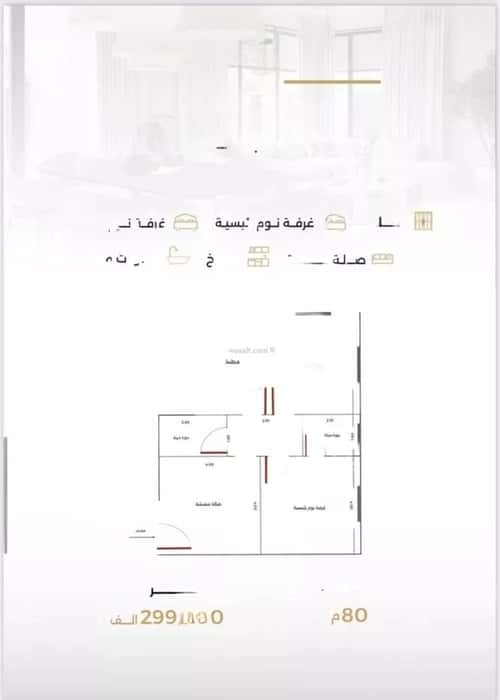 شقة 750 متر مربع بغرفتين الصفاء، شمال جدة، جدة
