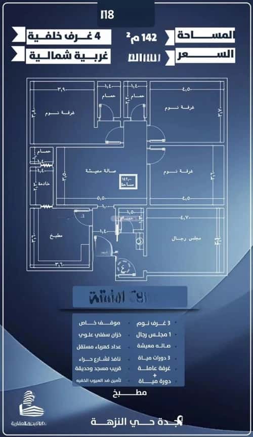 Apartment 779 SQM with 4 Bedrooms Al Nuzha, North Jeddah, Jeddah