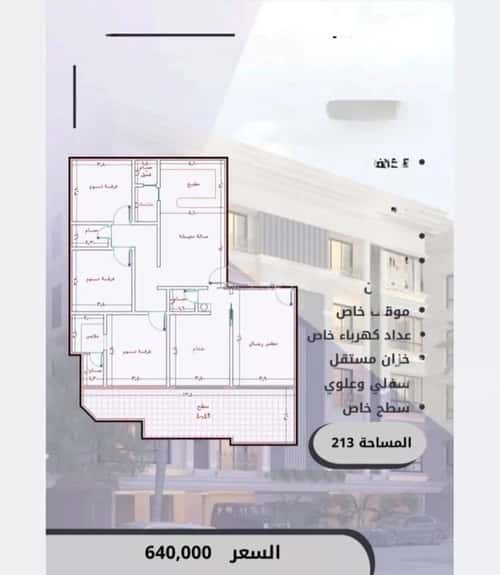 شقة 720 متر مربع ب 3 غرف الصواري، شمال جدة، جدة