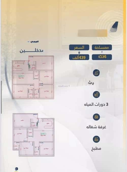 Apartment 1242 SQM with 4 Bedrooms Al Wahah, East Jeddah, Jeddah